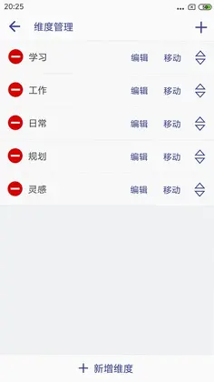 维度笔记预览图
