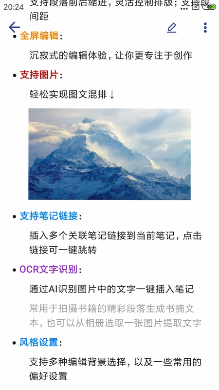 维度笔记预览图