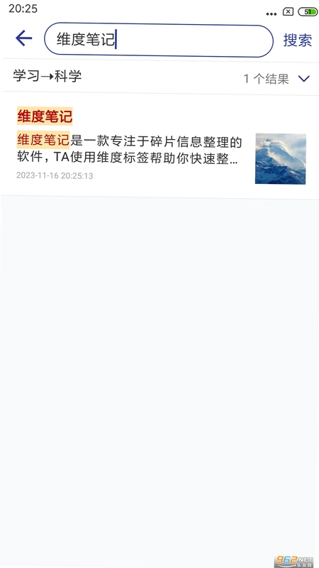 维度笔记预览图
