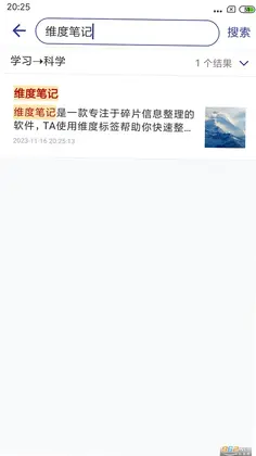 维度笔记预览图