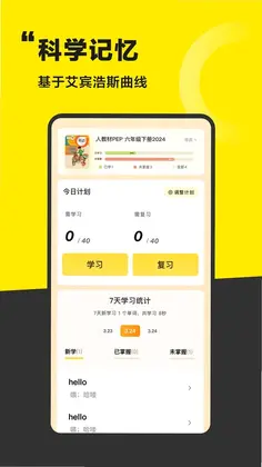 好好学单词预览图