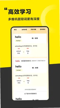 好好学单词预览图