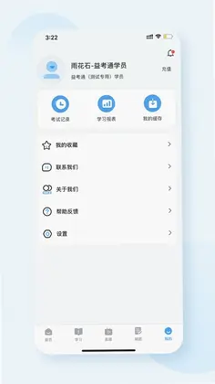 益考通预览图