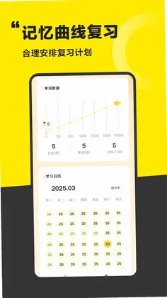 好好学单词预览图
