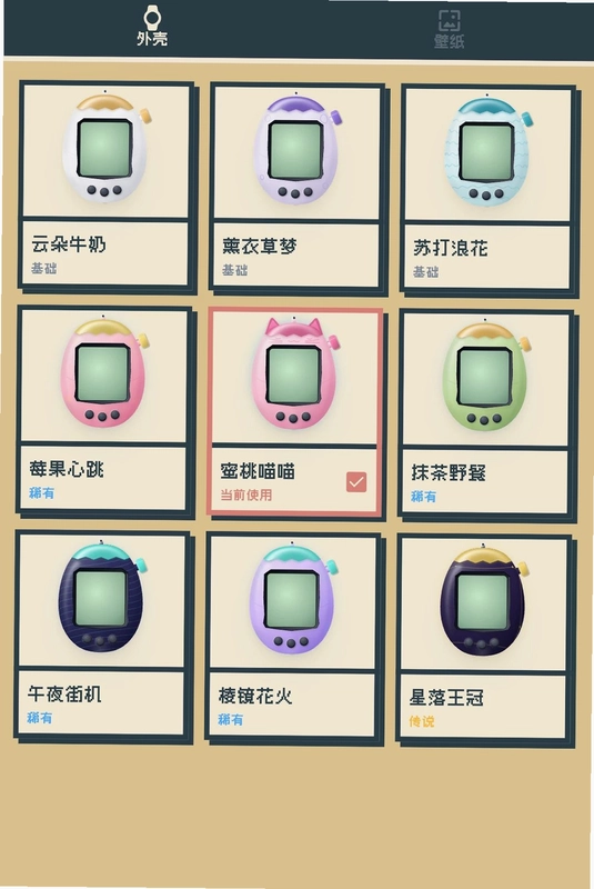 电子宠物史莱姆预览图