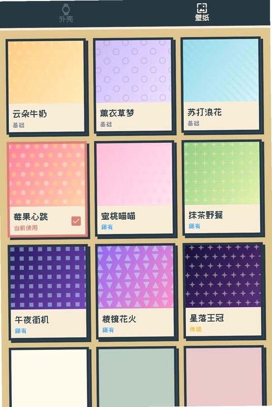 电子宠物史莱姆预览图