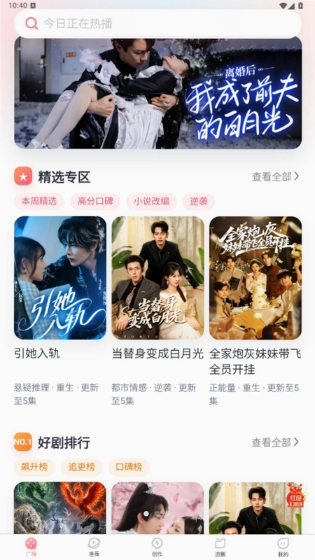 热椒点预览图
