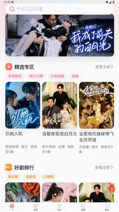 热椒点预览图