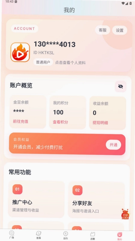 热椒点预览图