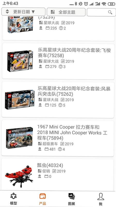乐玩积木预览图