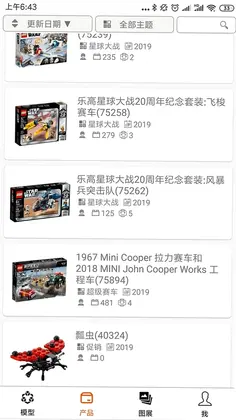 乐玩积木预览图