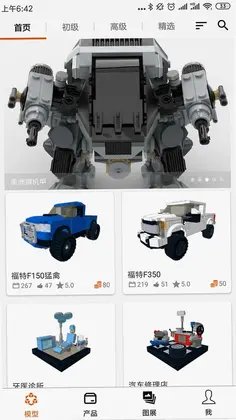 乐玩积木预览图