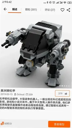 乐玩积木预览图