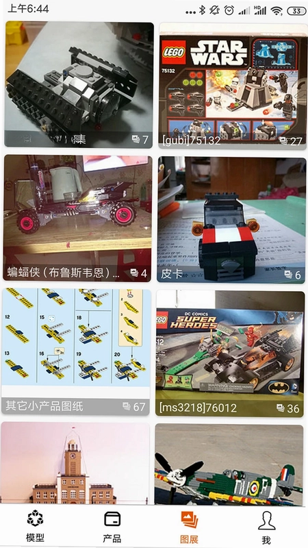 乐玩积木预览图