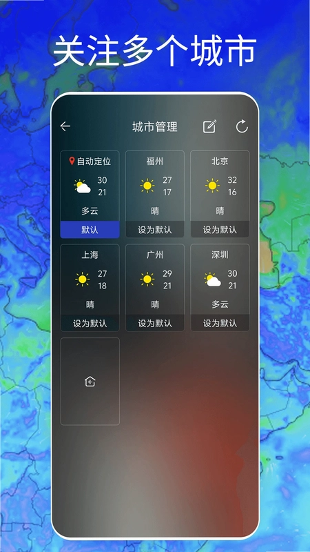 Windy天气云图最新版预览图