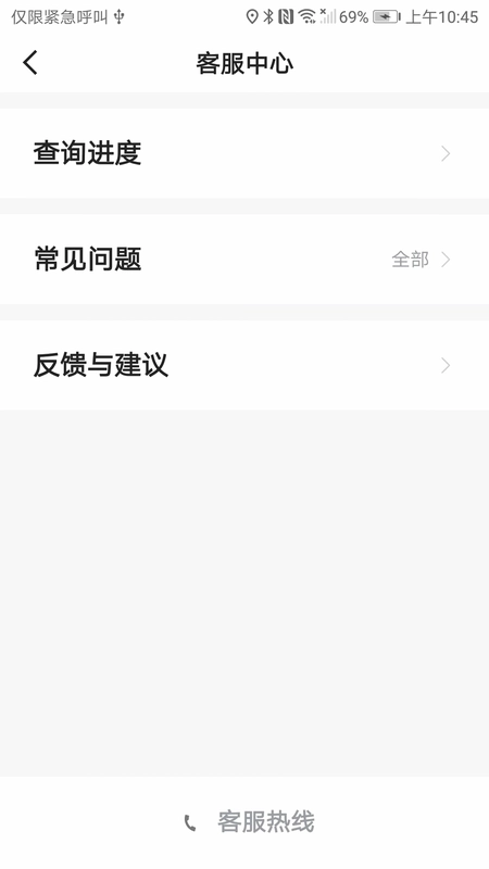 韵满满出行乘客端预览图