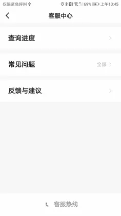 韵满满出行乘客端预览图