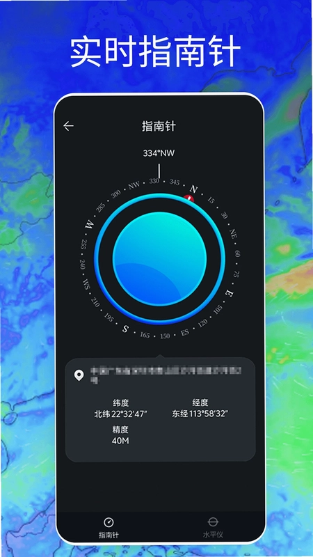 Windy天气云图最新版预览图