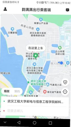 韵满满出行乘客端预览图