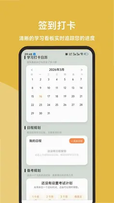 食品检验员题库直通车预览图