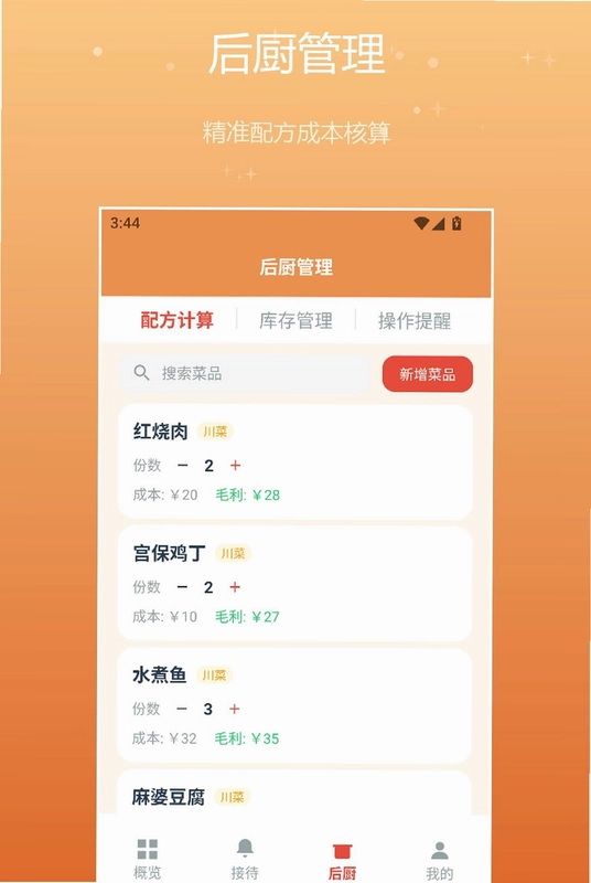 苦力怕app预览图