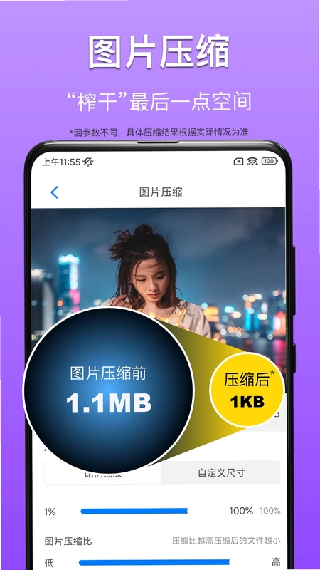 CM图片压缩专家预览图