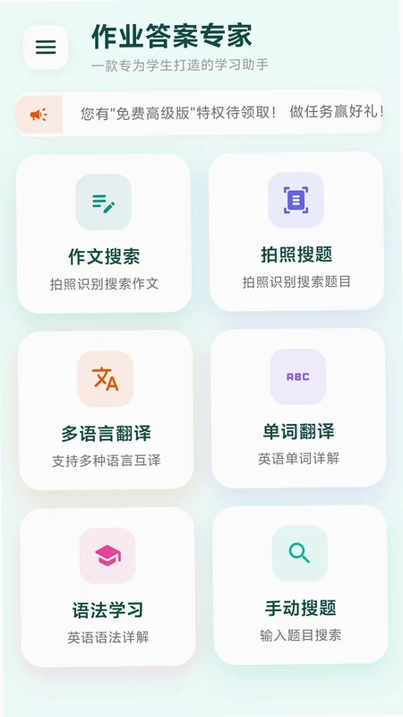 作业答案专家预览图