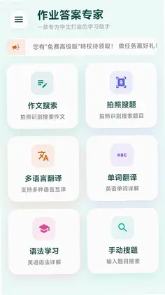 作业答案专家预览图