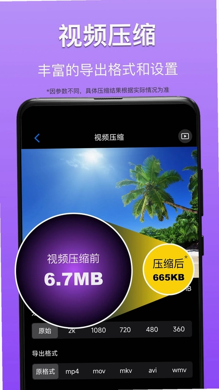 CM图片压缩专家预览图