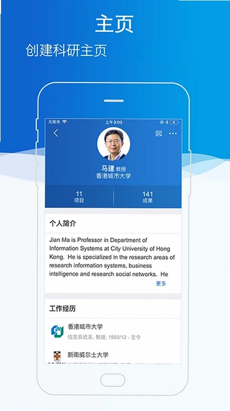 科研之友预览图