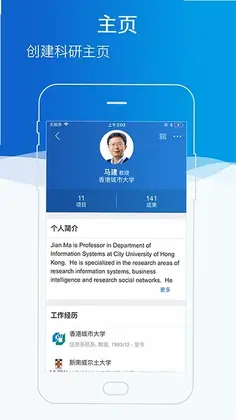 科研之友预览图