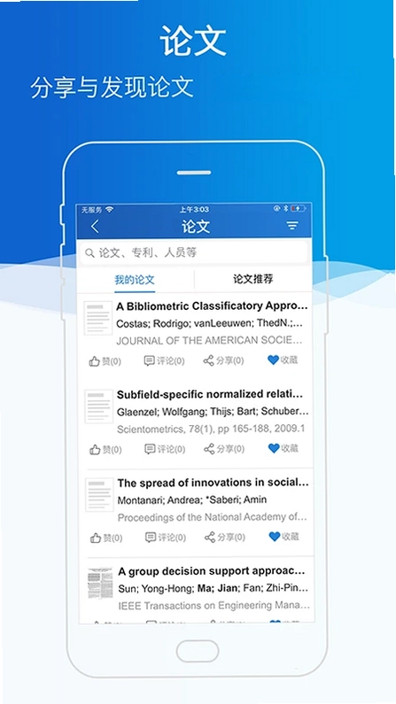 科研之友预览图