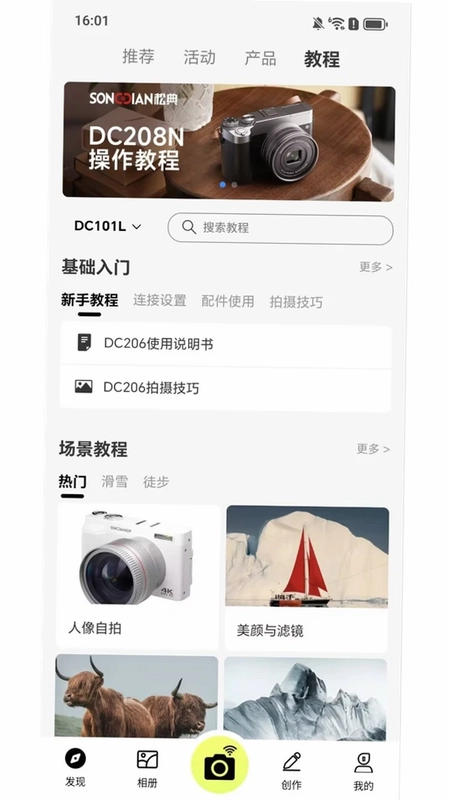 摄想家预览图