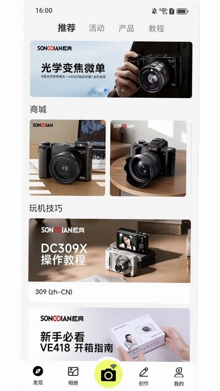 摄想家预览图