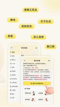 吾儿安安预览图
