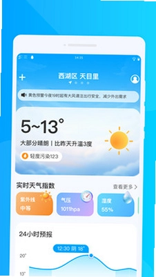 闪电天气速报预览图