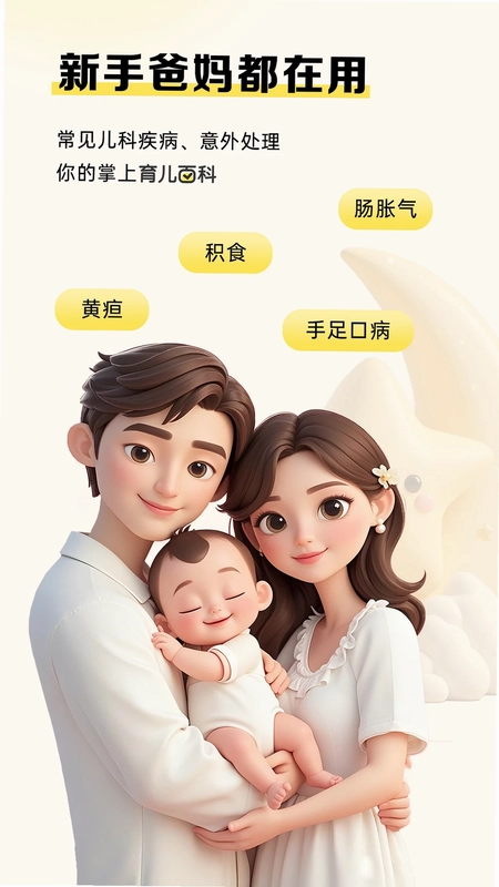 吾儿安安预览图