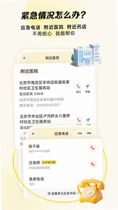 吾儿安安预览图