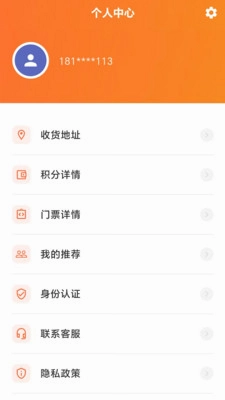 悠品惠购预览图