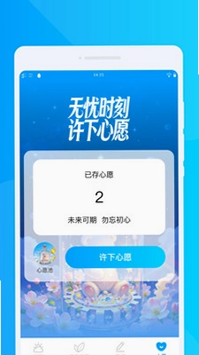 闪电天气速报预览图