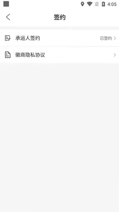 徽商智运预览图