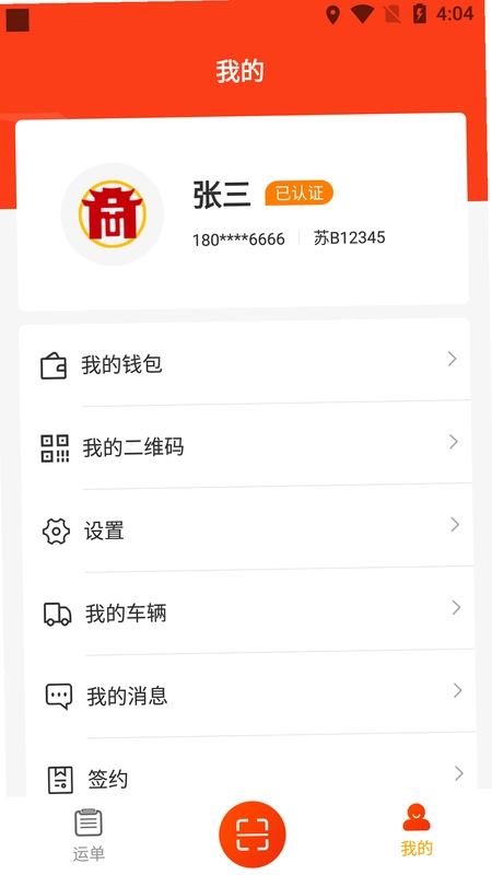 徽商智运预览图
