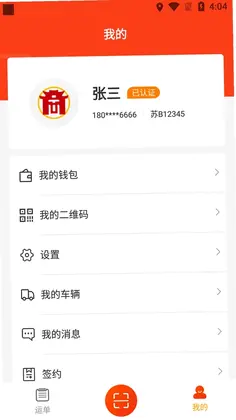 徽商智运预览图