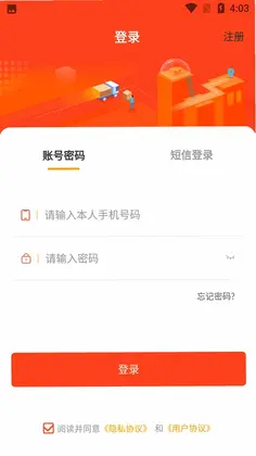 徽商智运预览图