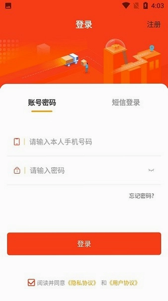徽商智运预览图