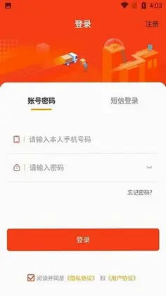 徽商智运预览图