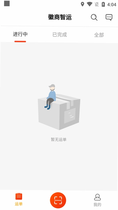 徽商智运预览图