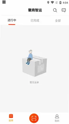 徽商智运预览图