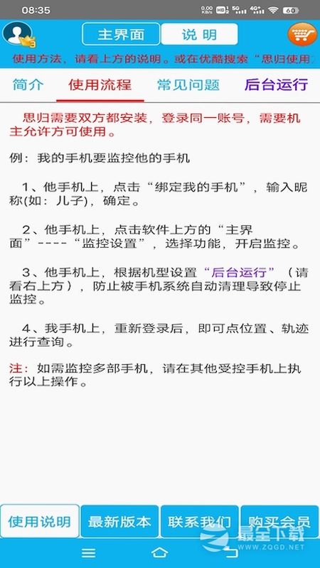 思归预览图