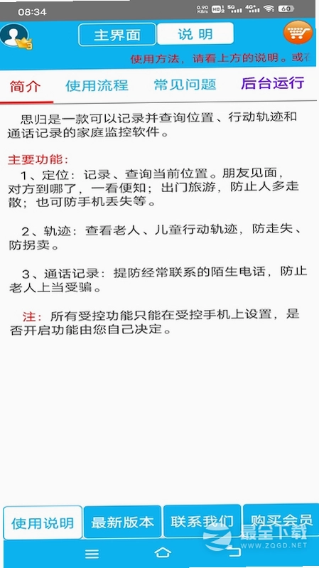 思归预览图